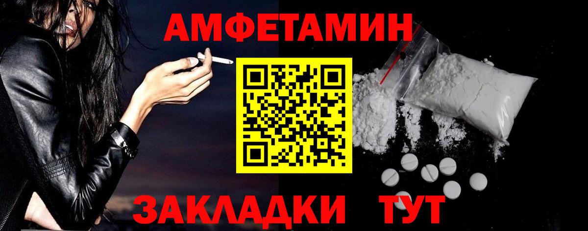 Амфетамин 98% Лобня