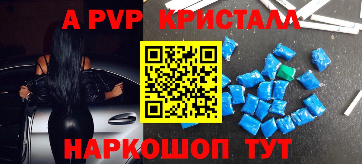 А ПВП СК КРИС  Alfa_PVP Crystall  Вход с VPN  Лобня 