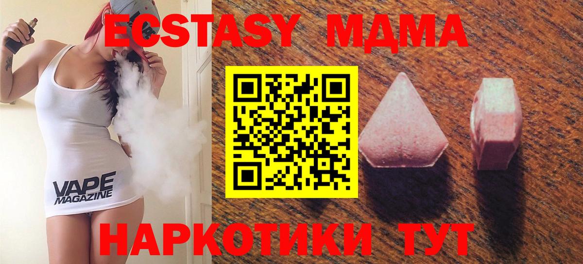 Ecstasy mix Лобня