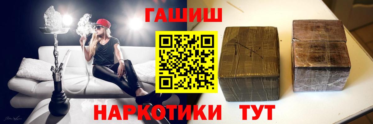 Лобня  ГАШИШ ice o lator  Вход с VPN 