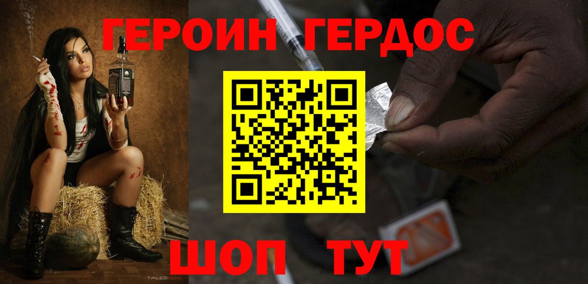 Героин Афган Лобня