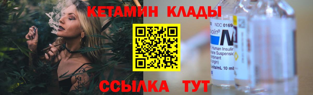 гидра ссылка  Вход с VPN  Лобня  КЕТАМИН ketamine 