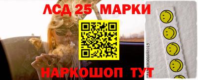 марки lsd Бугуруслан