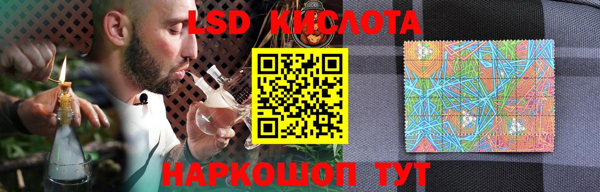 Лсд 25 экстази кислота  ЛСД экстази ecstasy  Вход с VPN  Лобня 