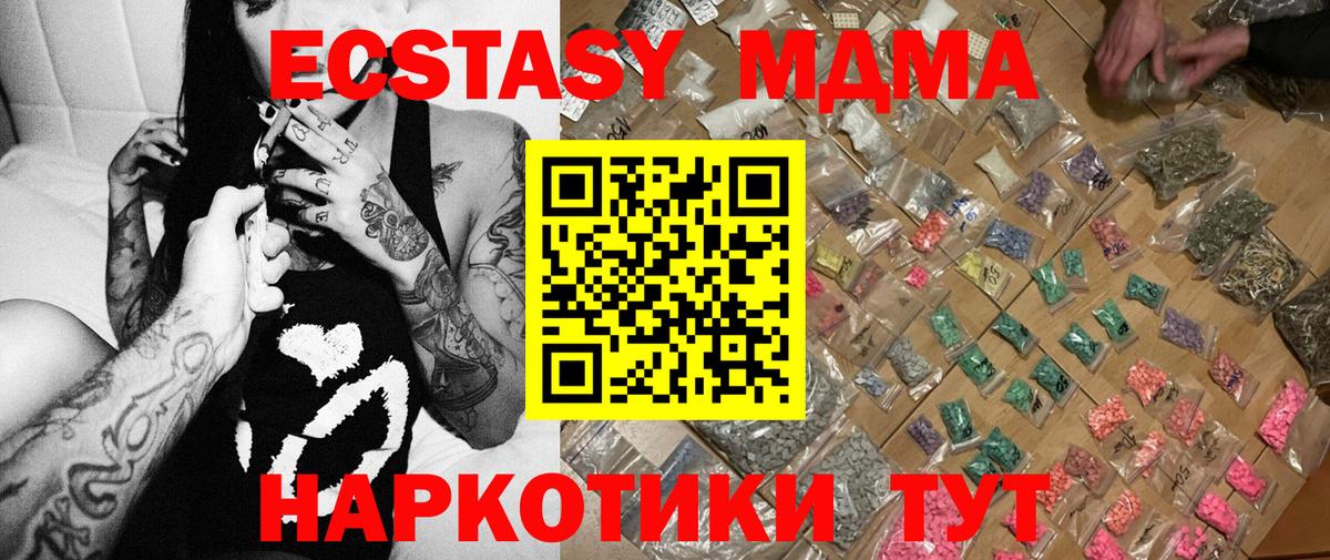 Лобня  МДМА молли  Вход с VPN  МДМА crystal 