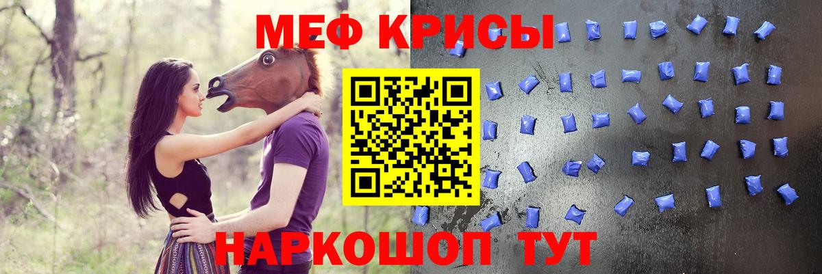 МЕФ мука Лобня