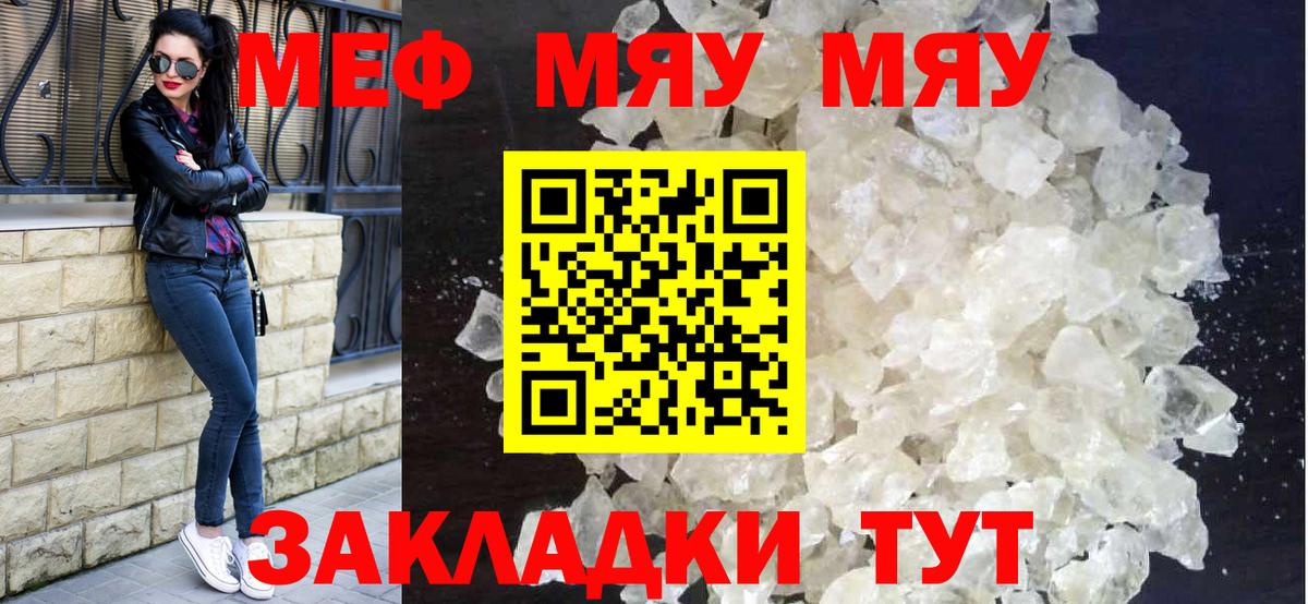 Мефедрон  Мефедрон кристаллы  Вход с VPN  Лобня  Меф 