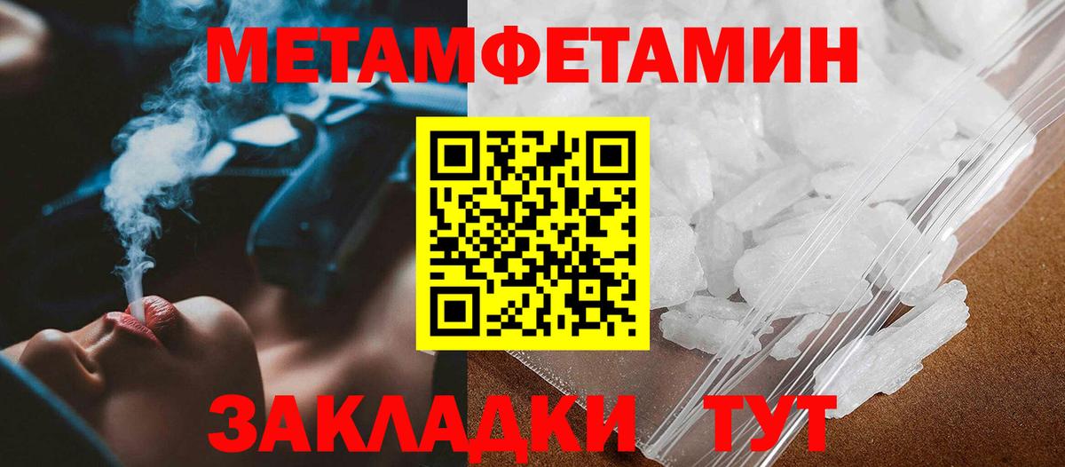 Метамфетамин витя Лобня