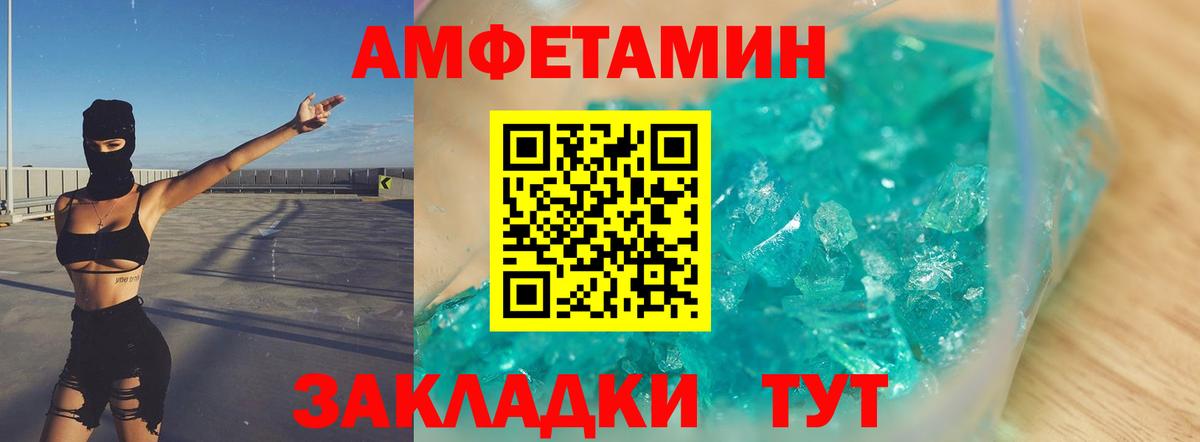 МЕТАМФЕТАМИН Methamphetamine  Вход с VPN  Лобня 
