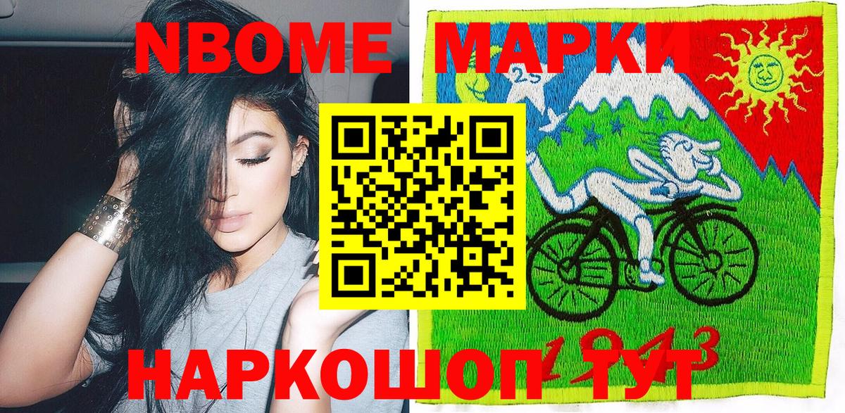 Марки 25I-NBOMe 1,8мг  Марки 25I-NBOMe  Лобня  Вход с VPN 