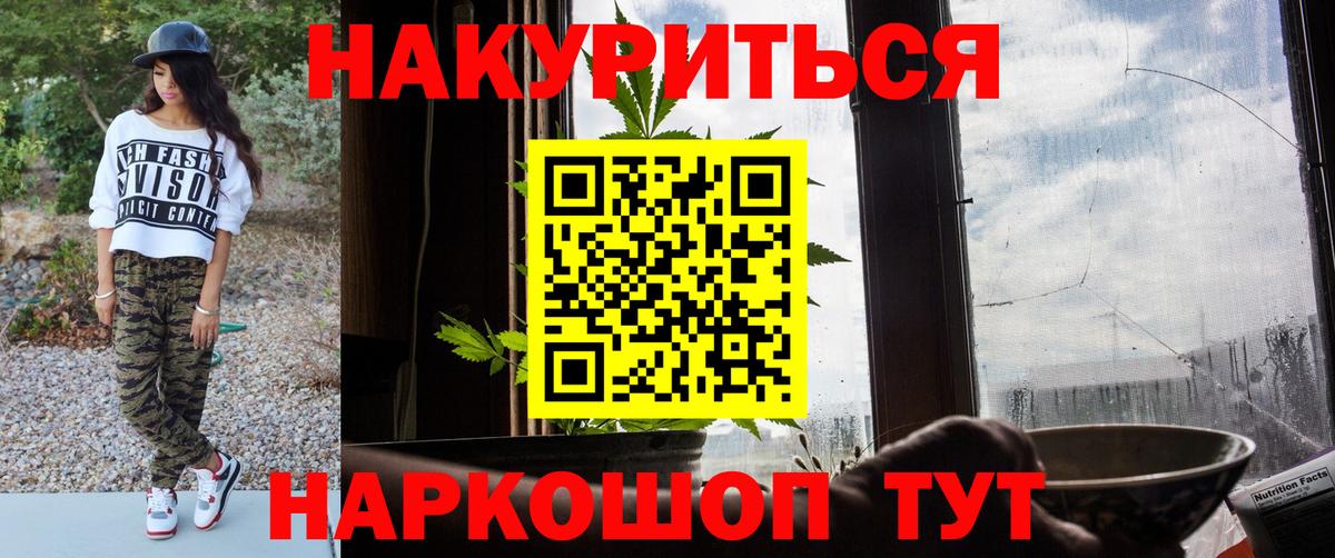 Канабис гибрид  Вход с VPN  Лобня  МАРИХУАНА индика  Бошки марихуана планчик 